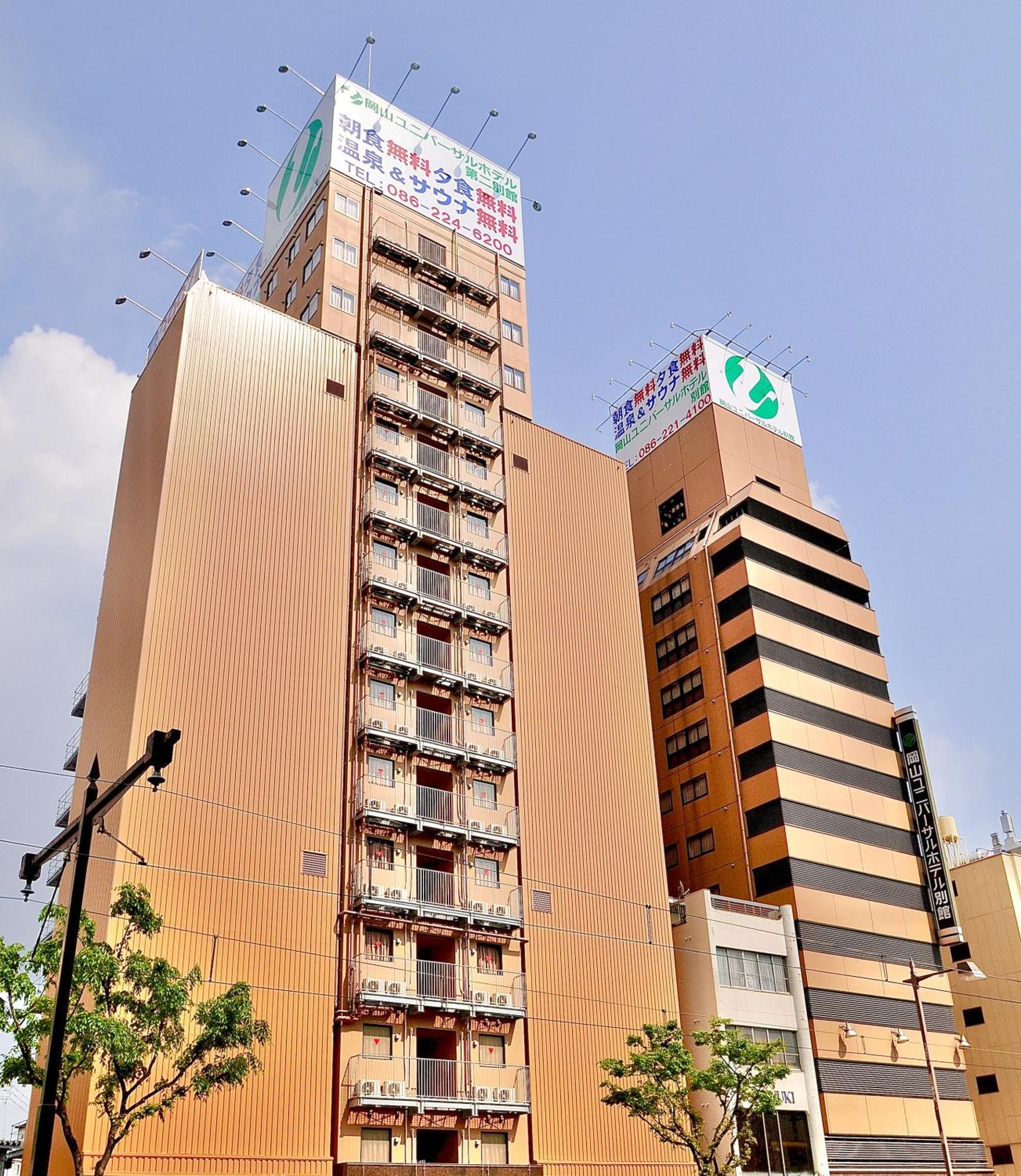 Okayama Universal Hotel Annex 2 外观 照片