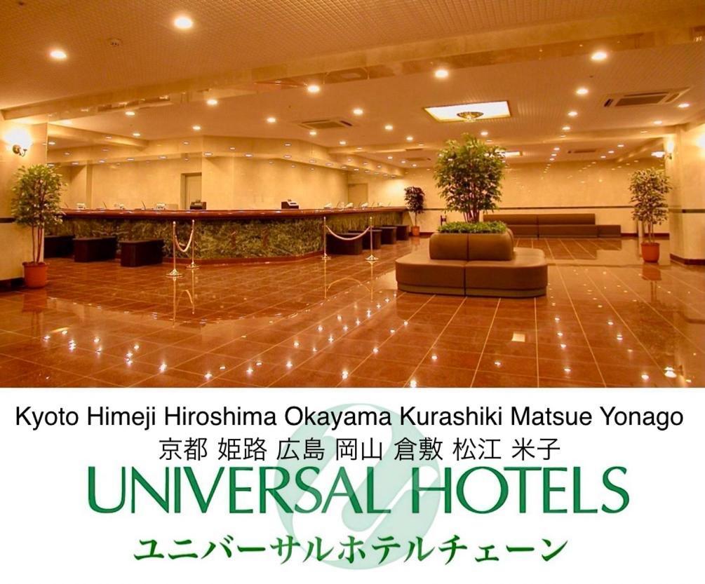 Okayama Universal Hotel Annex 2 外观 照片